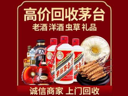 ​嘉祥名酒回收多少钱？