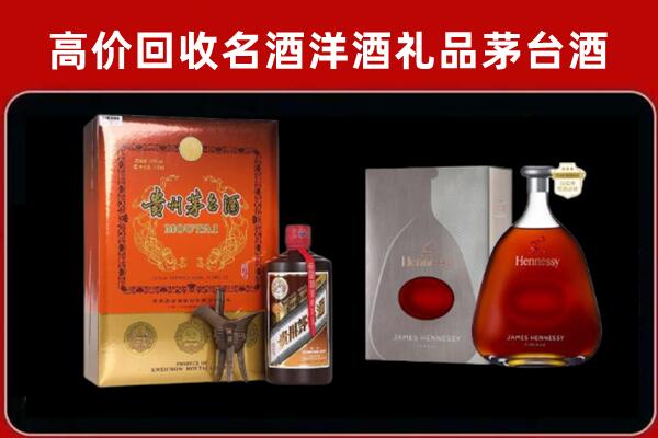嘉祥回收轩尼诗