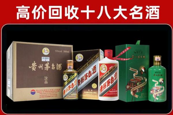 嘉祥回收铁盖茅台酒