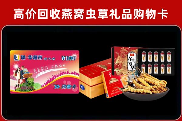 嘉祥回收礼品卡